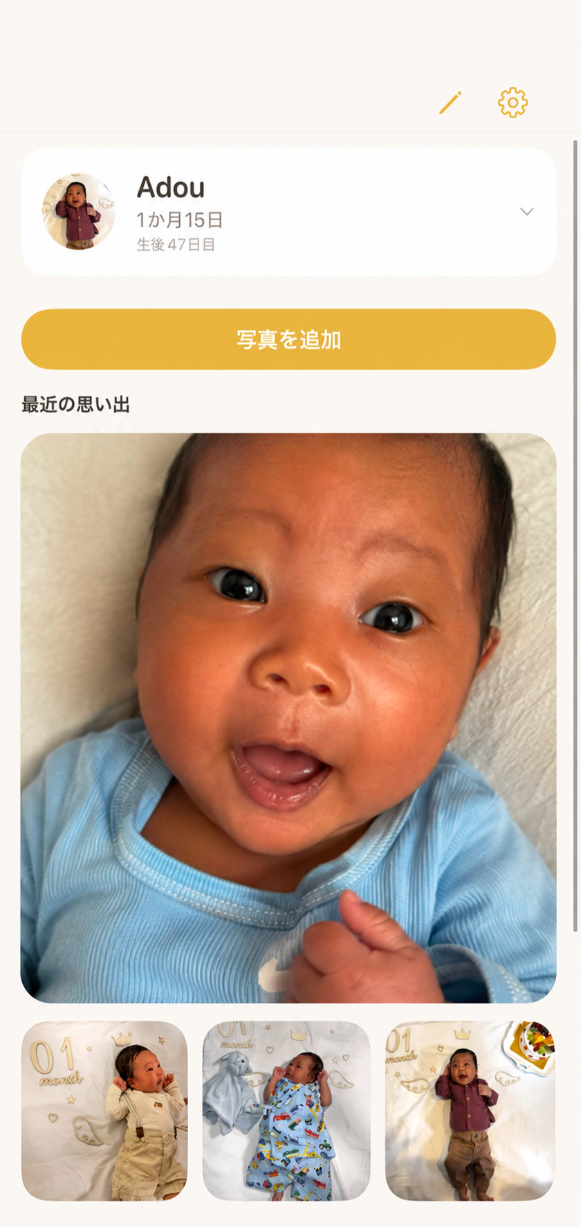 Bebery のホーム画面